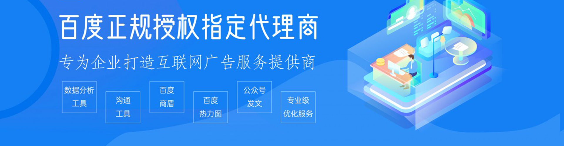 芮城百度广告竞价