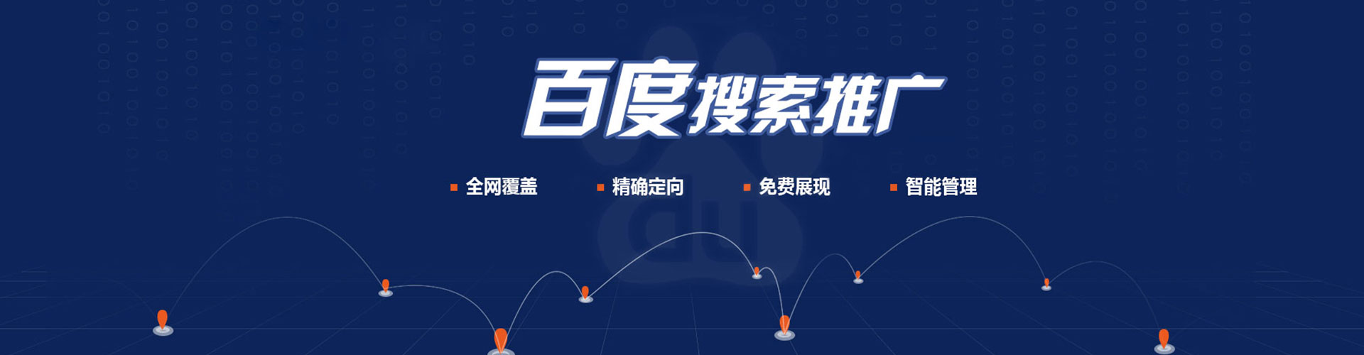 芮城百度怎么推广